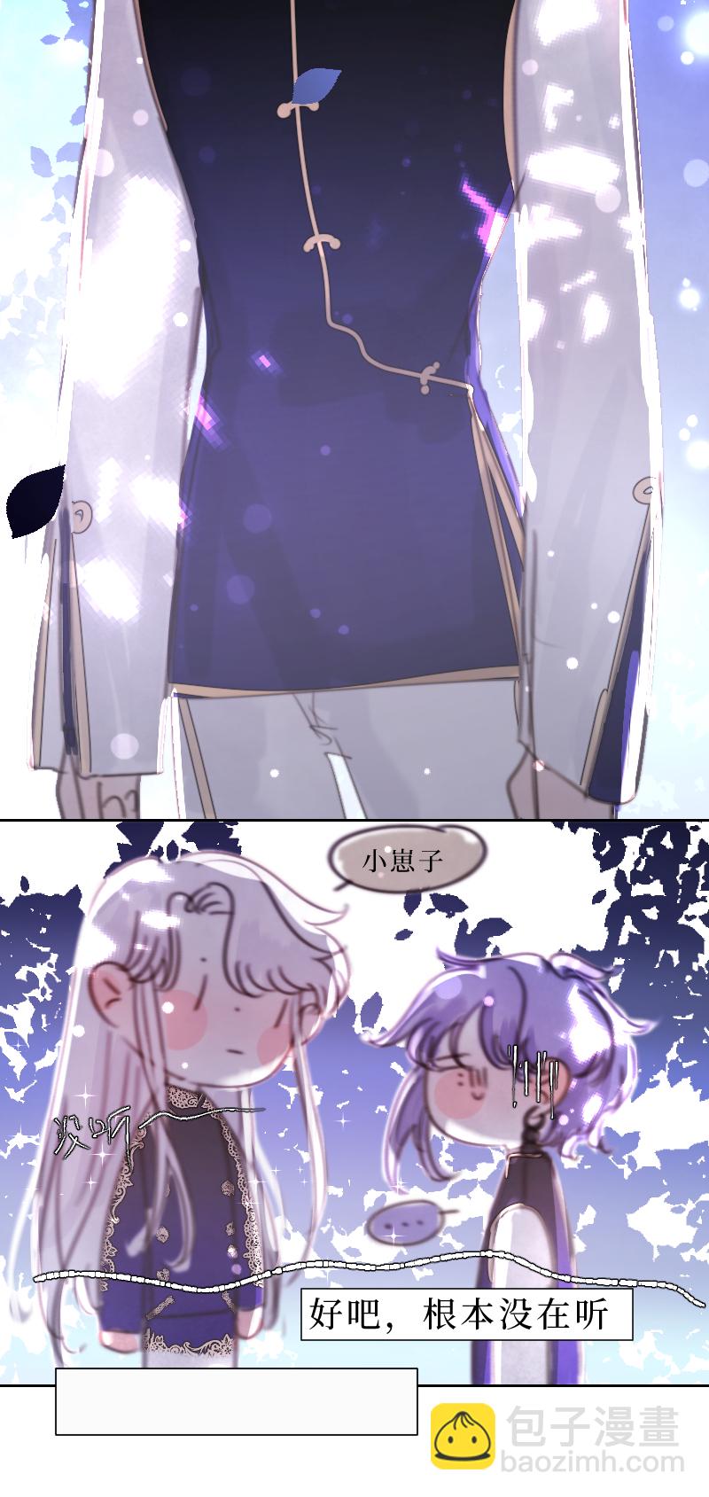 新春番外（长发攻主）五-第32话