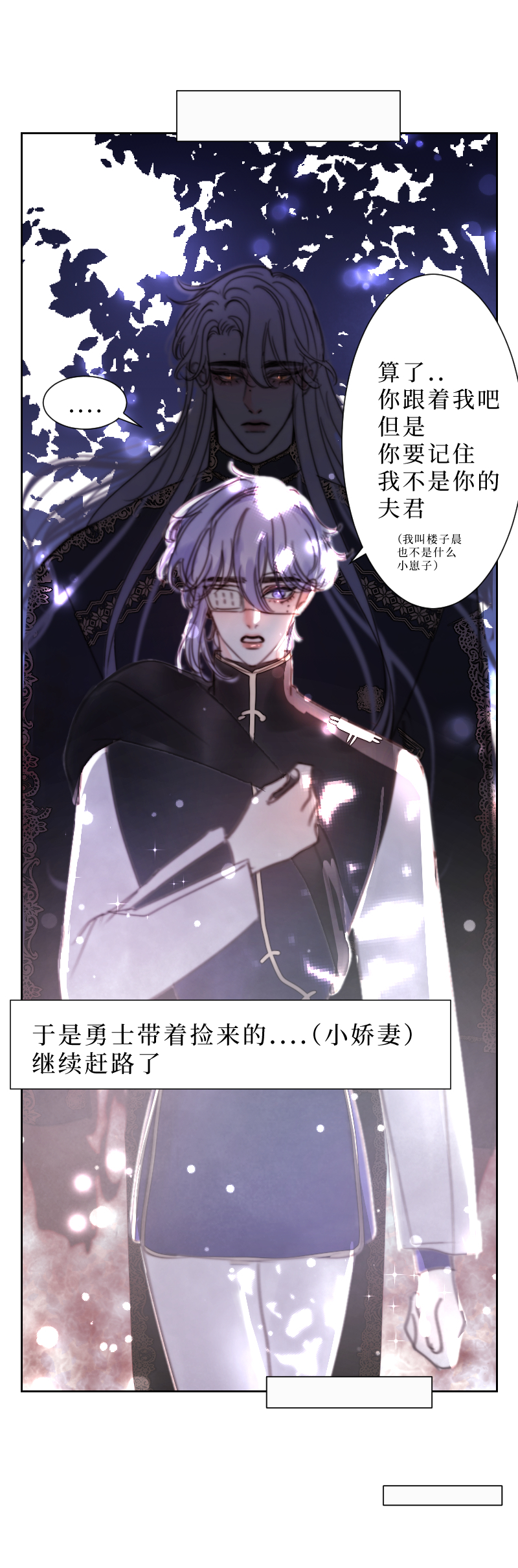 新春番外（长发攻主）五-第32话