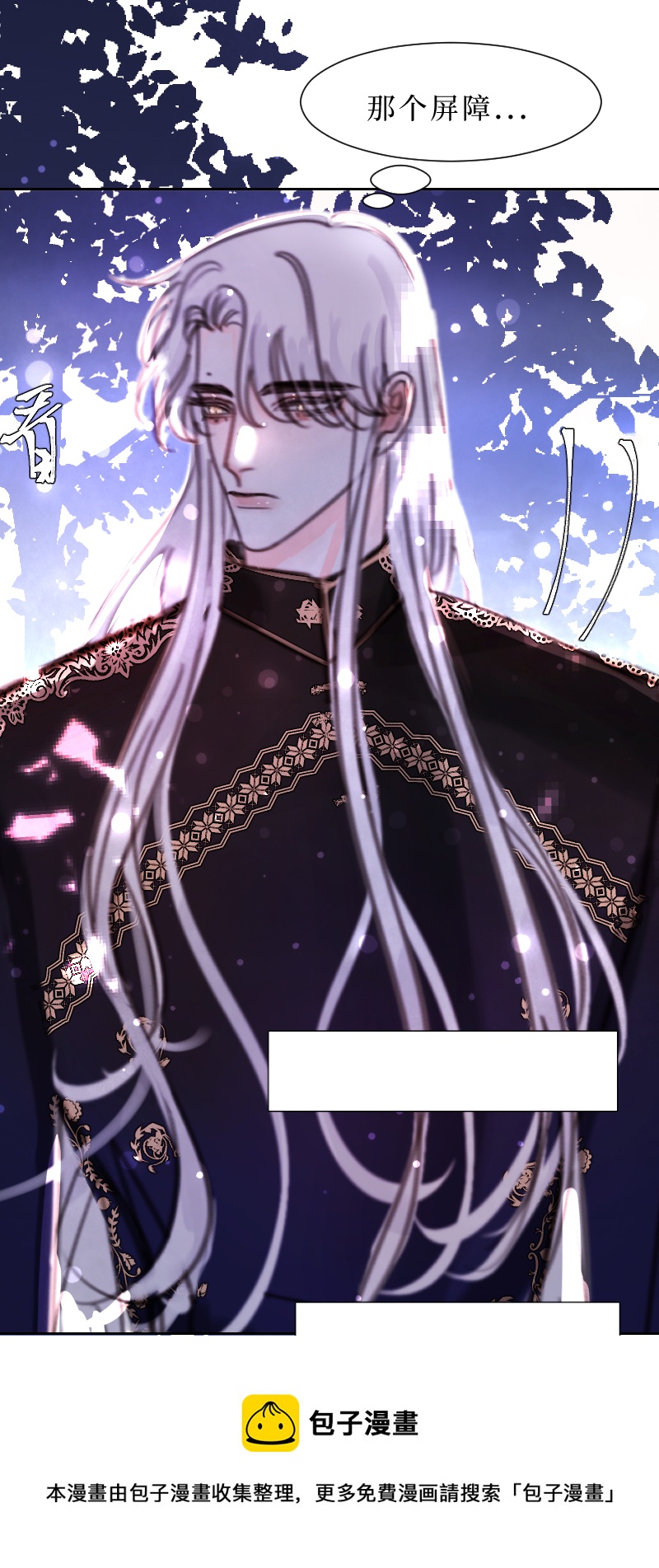 新春番外（长发攻主）五-第32话