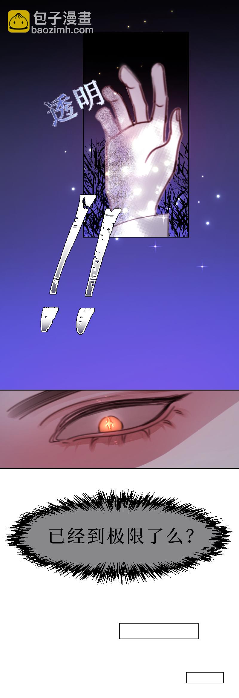 新春番外（长发攻主）九-第36话