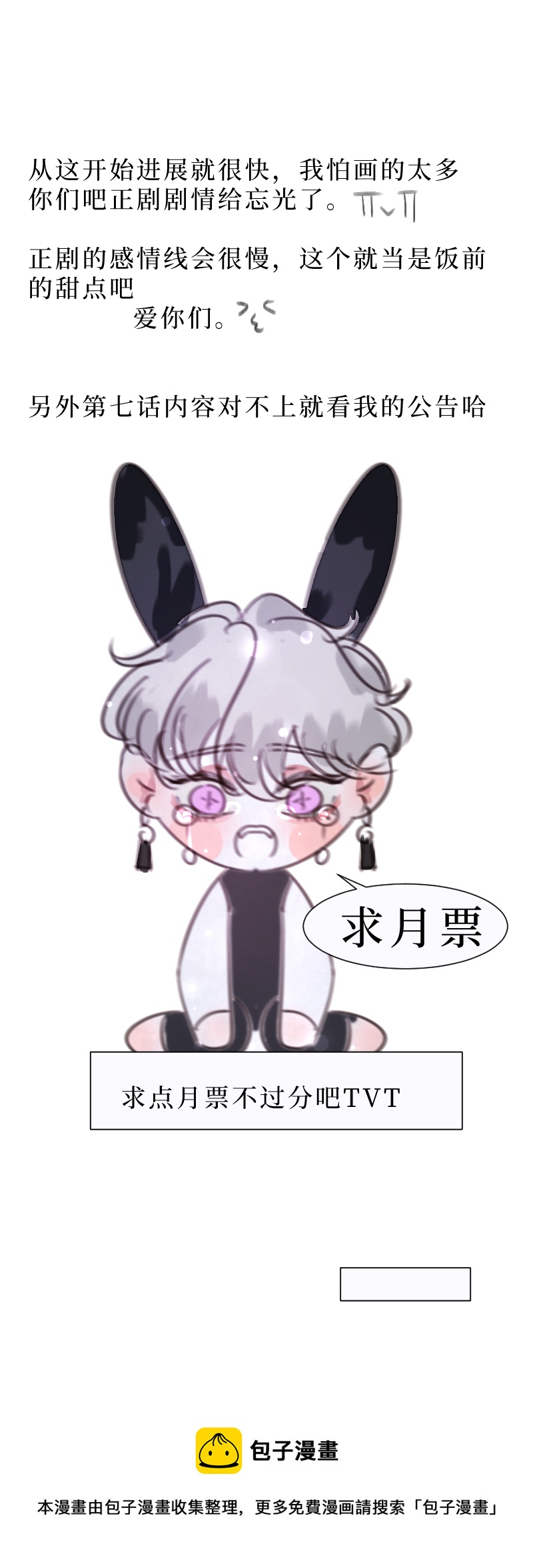 新春番外（长发攻主）九-第36话