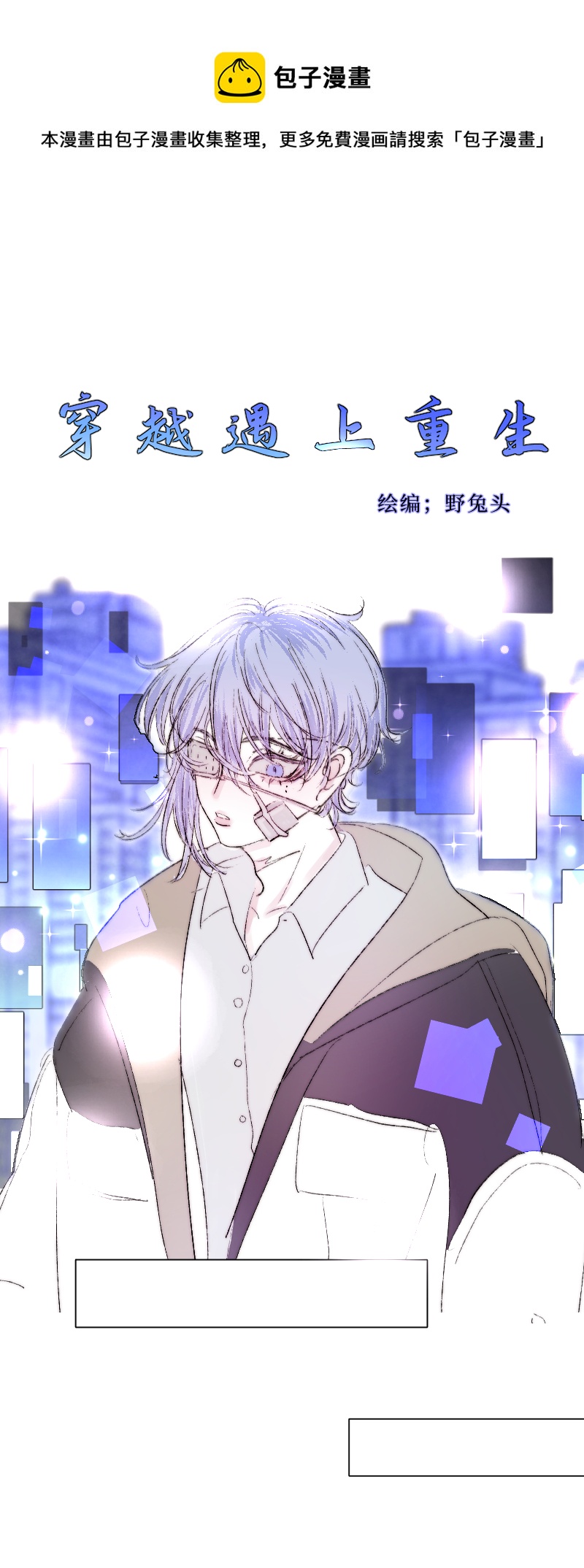 新春番外（长发攻主）十一-第38话