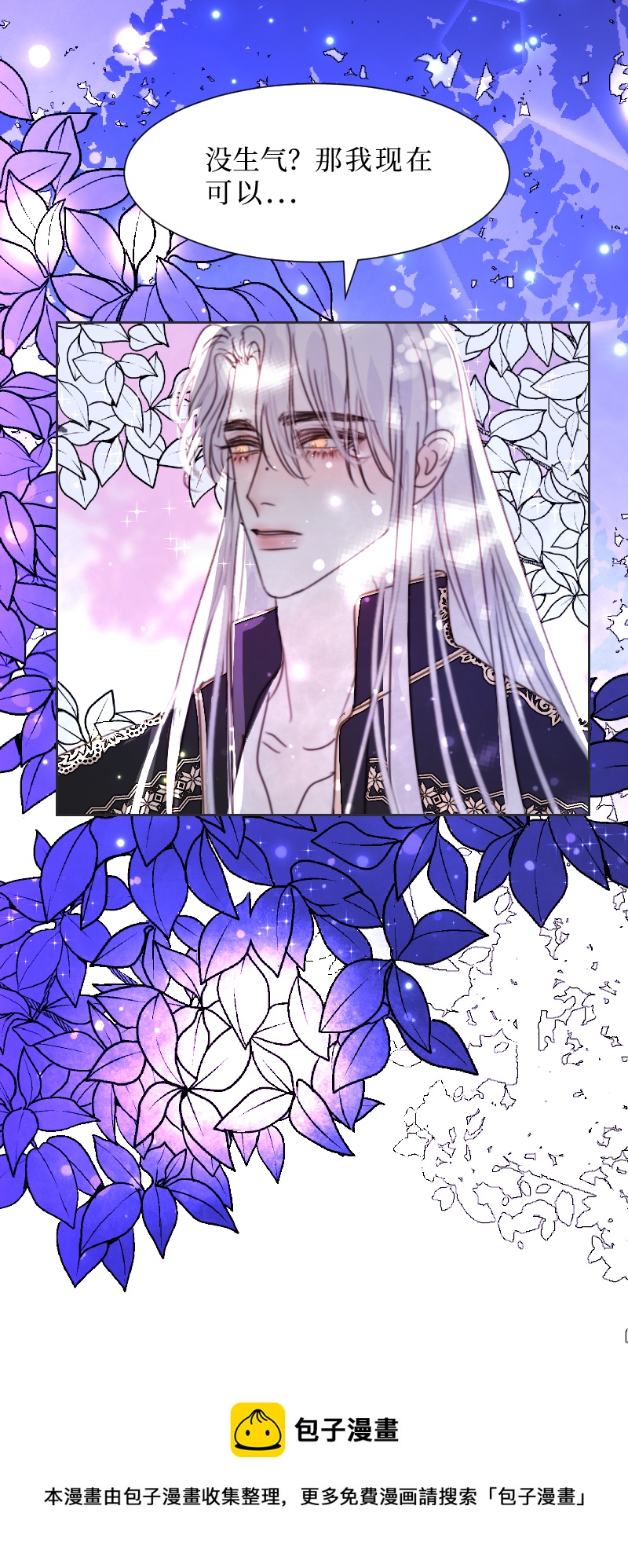 新春番外（长发攻主）十一-第38话