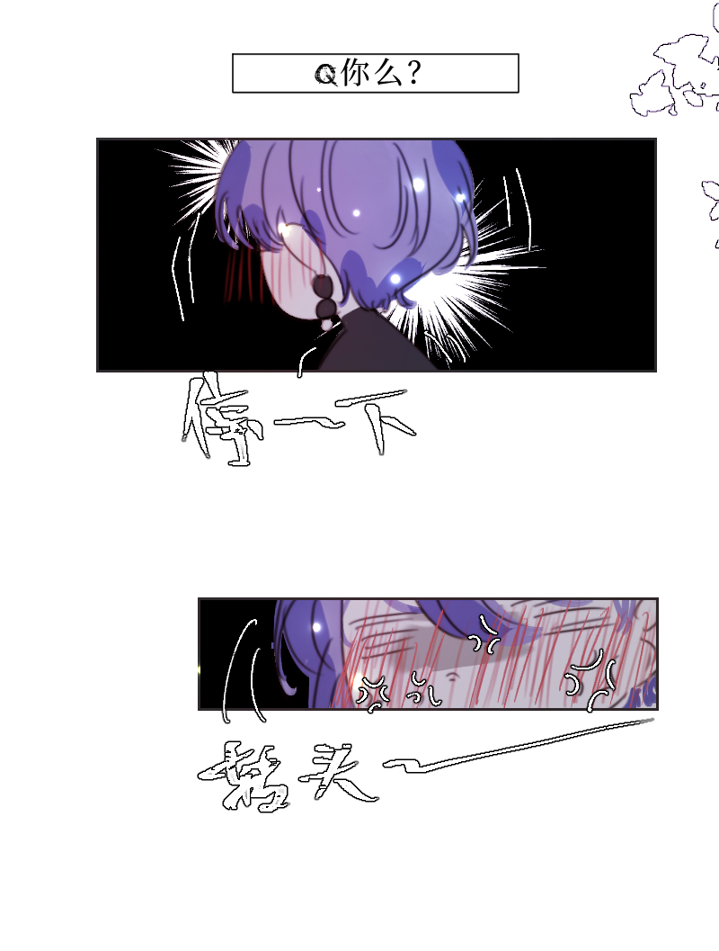 新春番外（长发攻主）十一-第38话