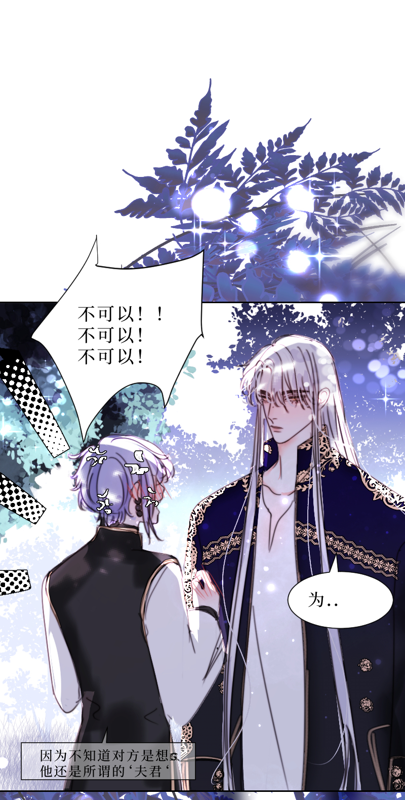 新春番外（长发攻主）十一-第38话