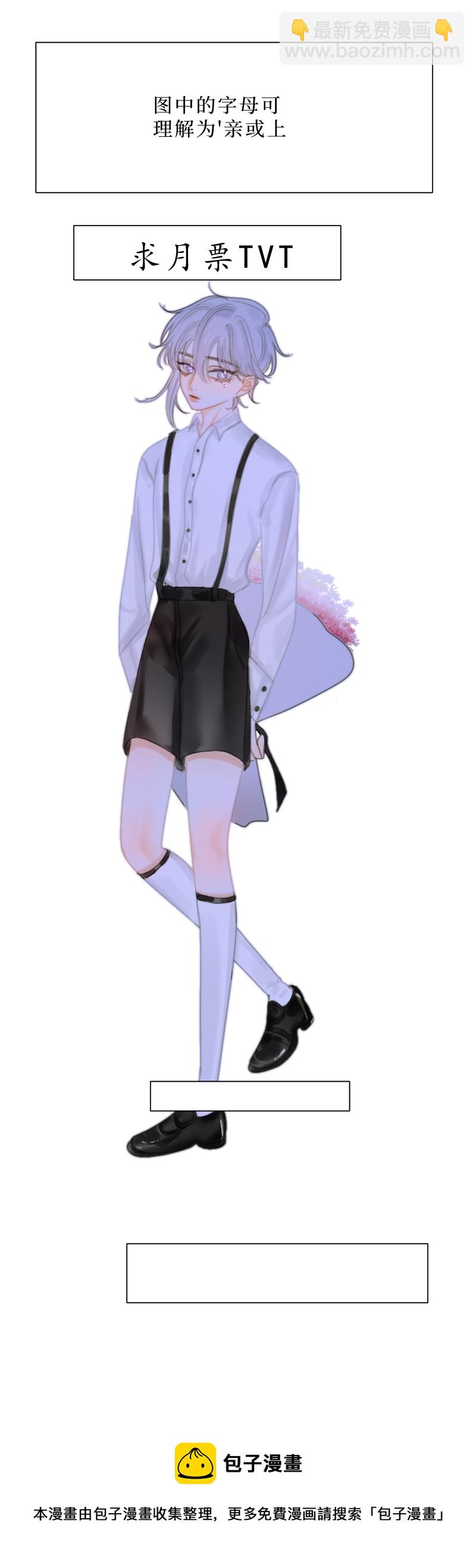 新春番外（长发攻主）十一-第38话