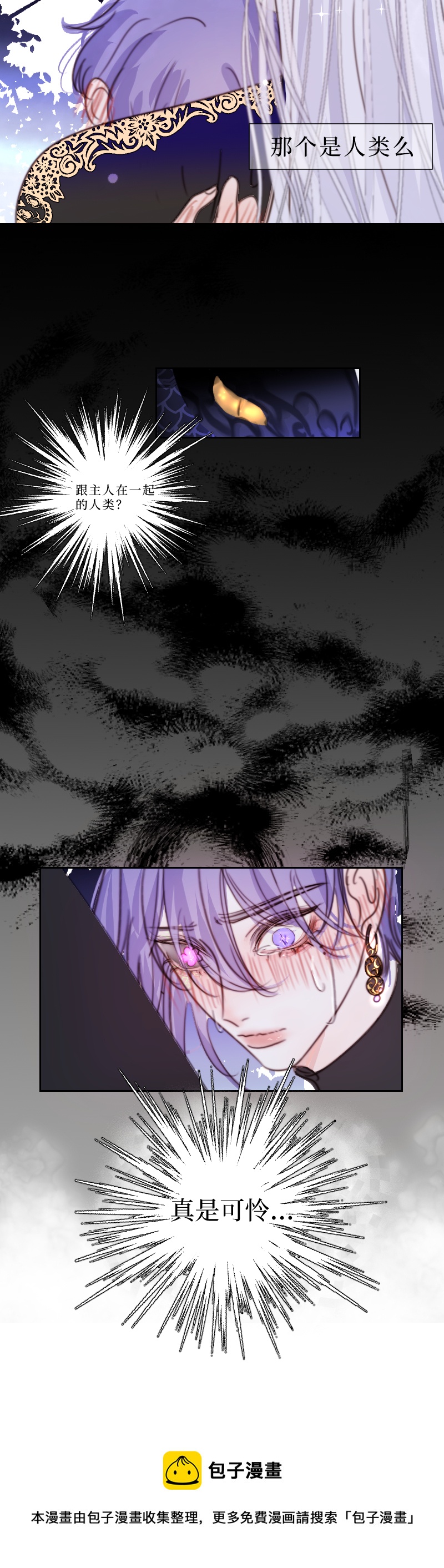 新春番外（长发攻主）十一-第38话