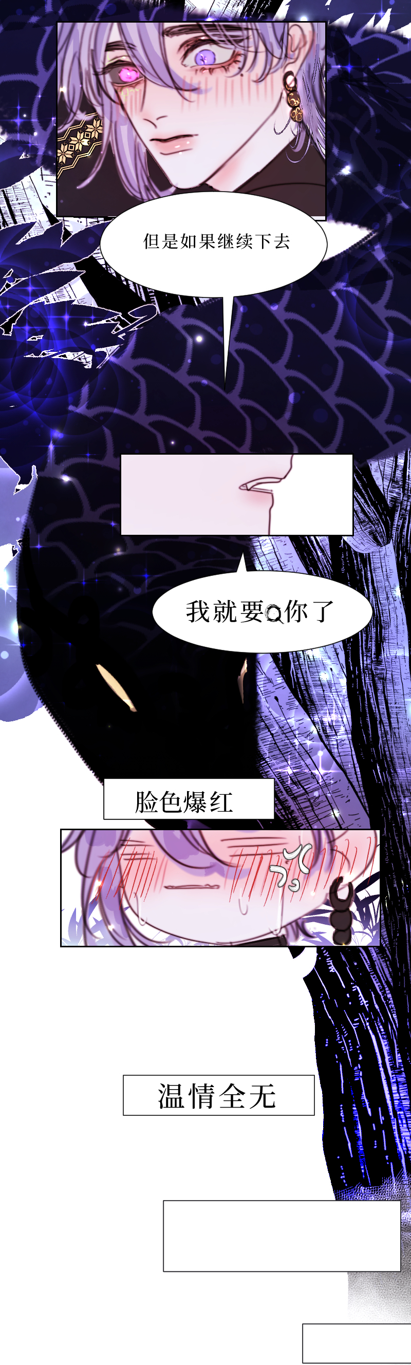 新春番外（长发攻主）十一-第38话