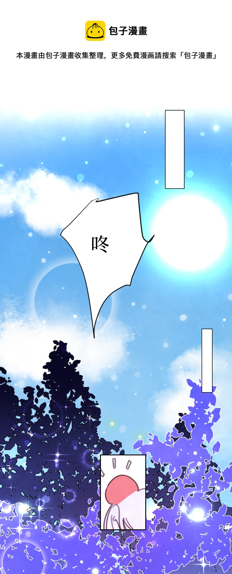 新春番外（长发攻主）十一-第38话