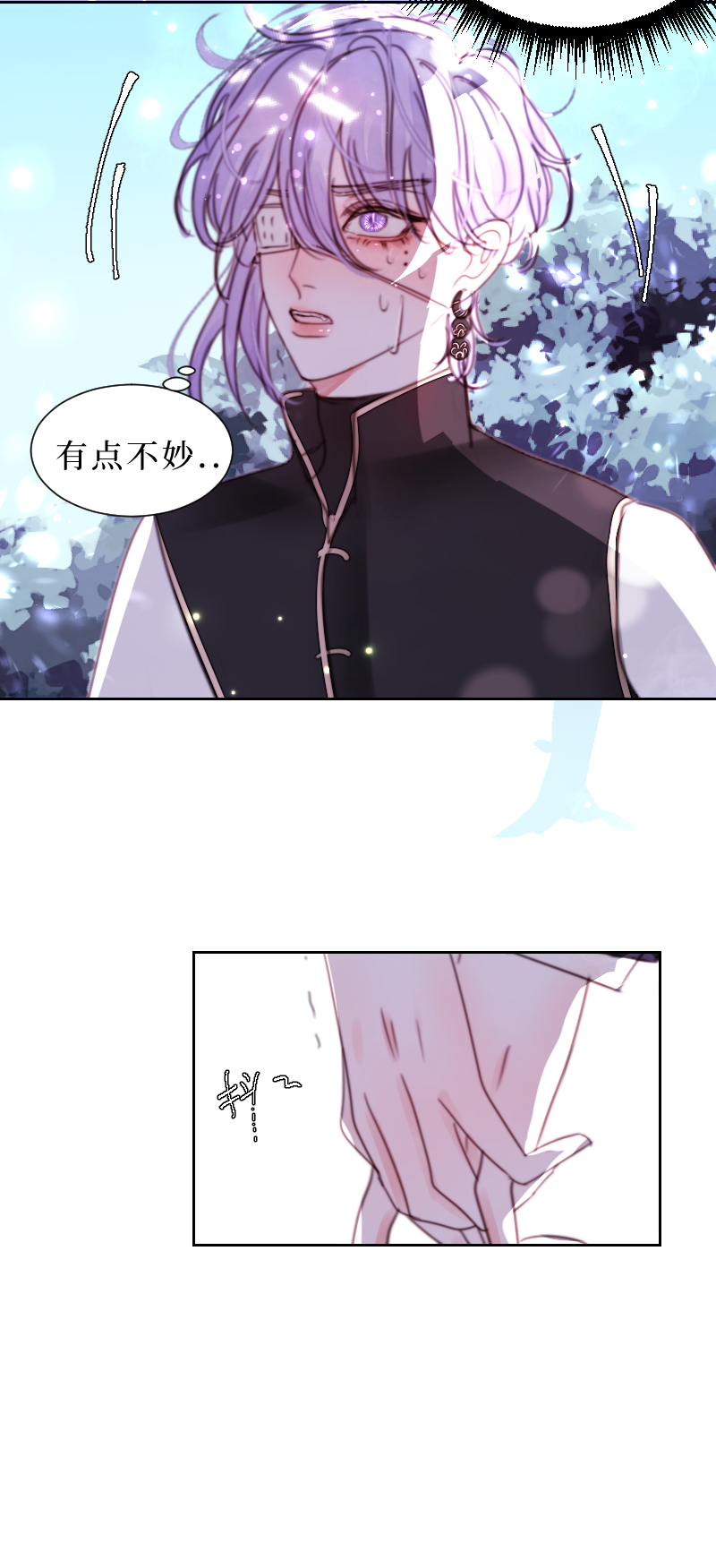 新春番外（长发攻主）十三-第40话