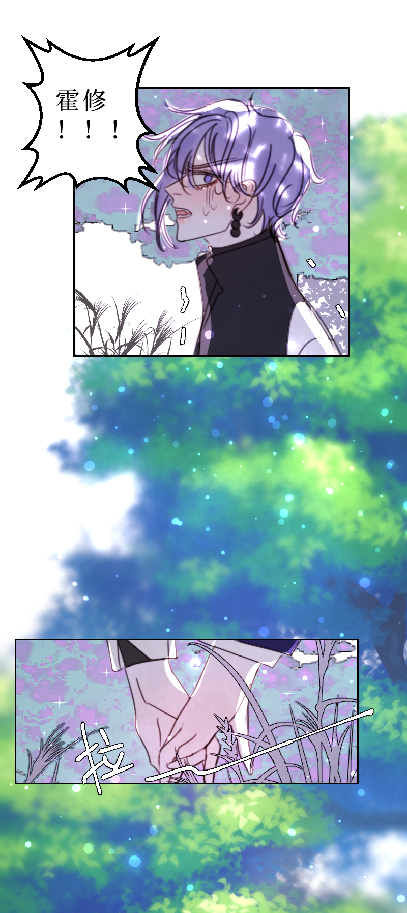 新春番外（长发攻主）十三-第40话