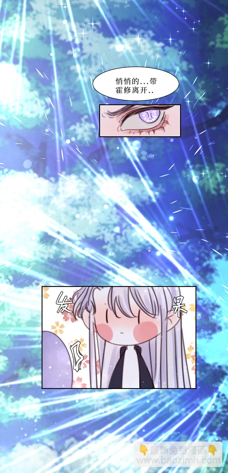 新春番外（长发攻主）十三-第40话