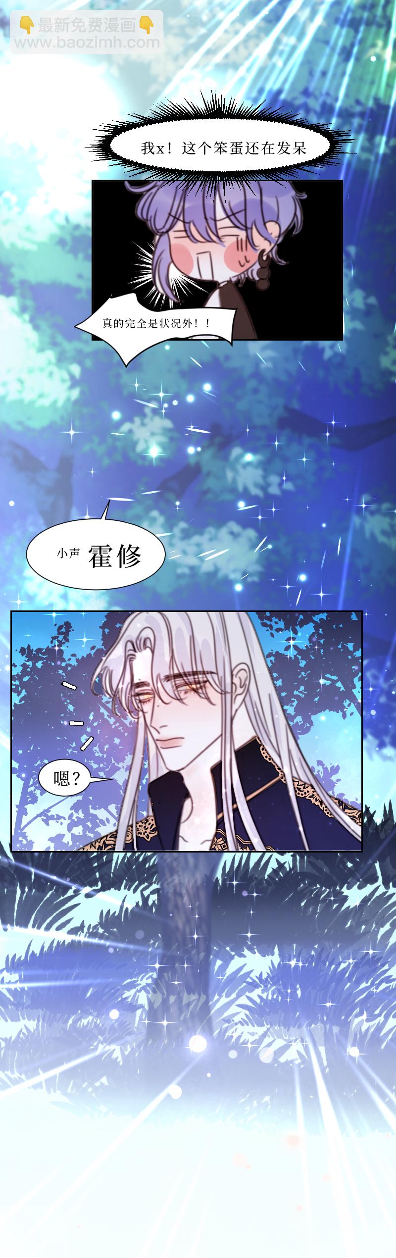 新春番外（长发攻主）十三-第40话