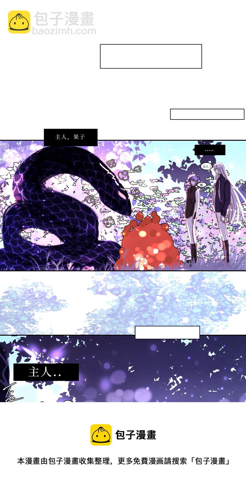 新春番外（长发攻主）十三-第40话