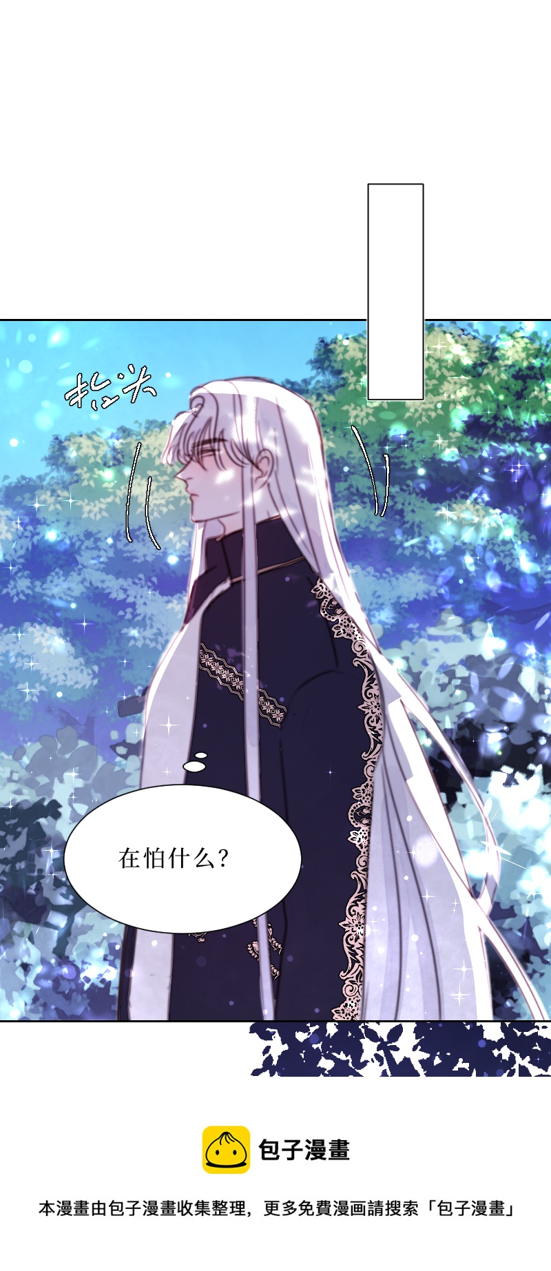 新春番外（长发攻主）十三-第40话