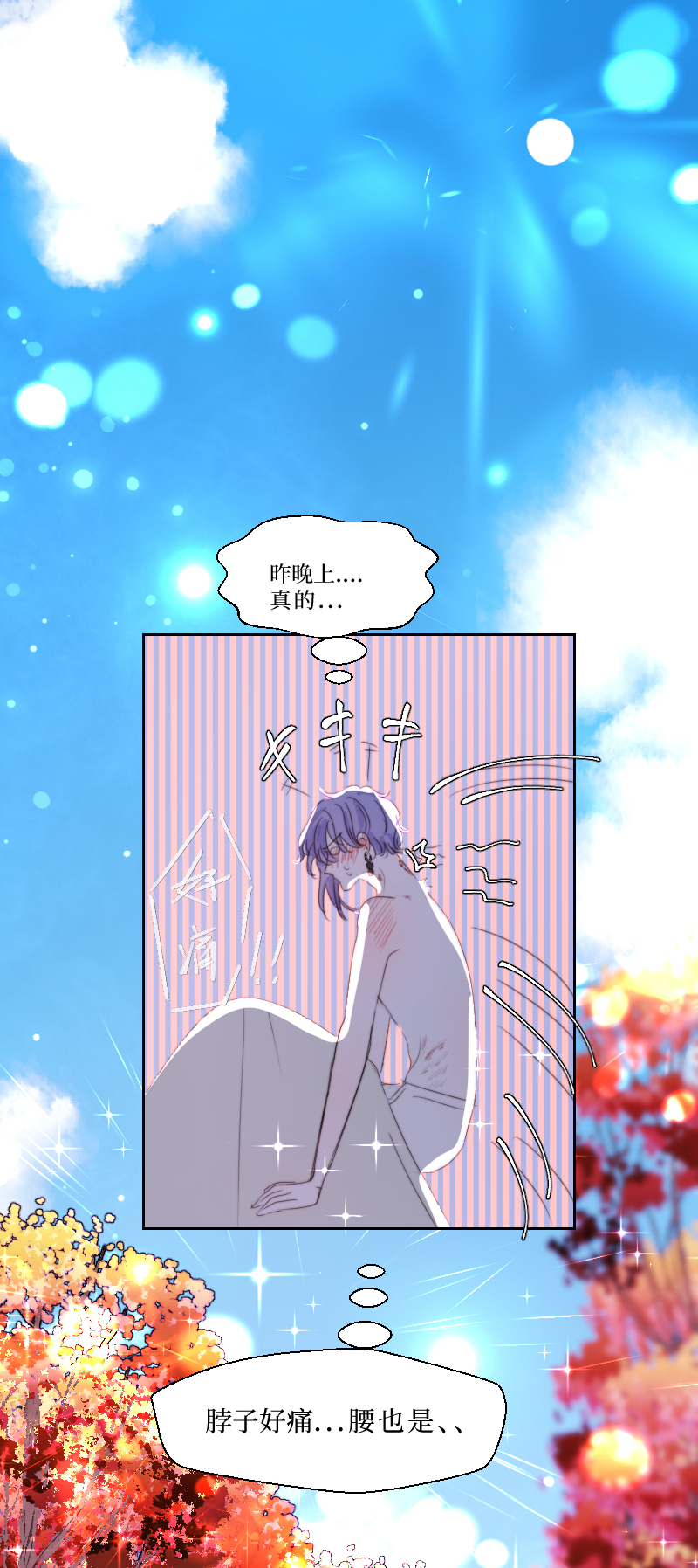 新春番外（长发攻主）十五-第42话