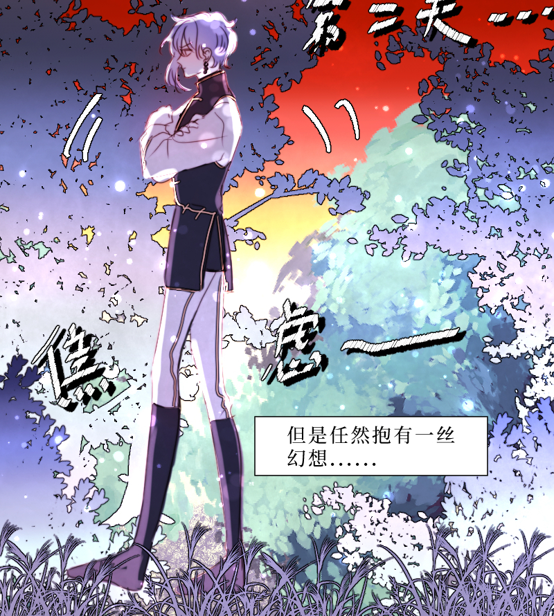 新春番外（长发攻主）十五-第42话