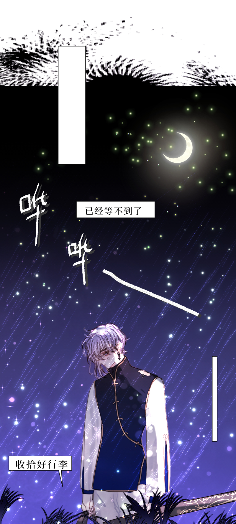 新春番外（长发攻主）十五-第42话