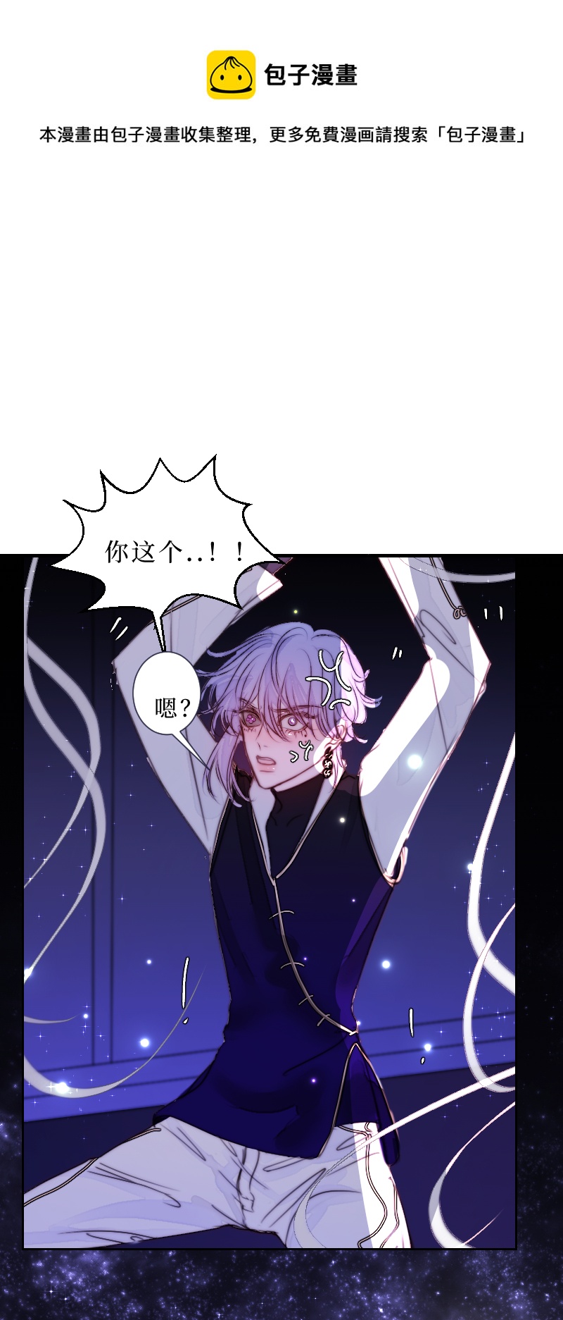 新春番外（长发攻主）十九-第46话