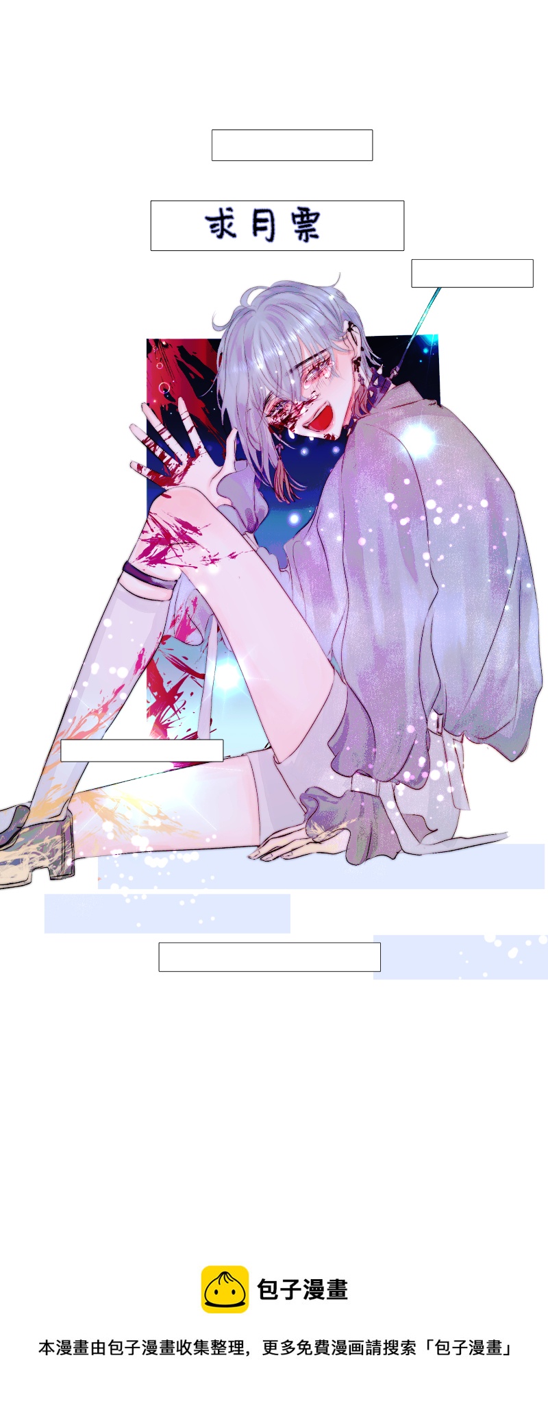 新春番外（长发攻主）十九-第46话