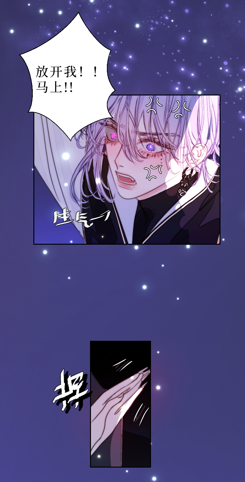 新春番外（长发攻主）十九-第46话