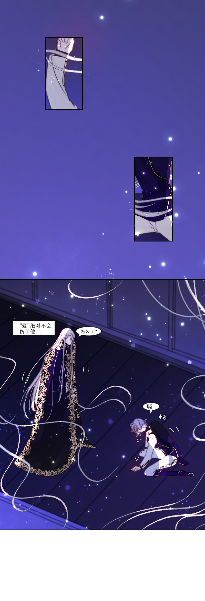 新春番外（长发攻主）十九-第46话