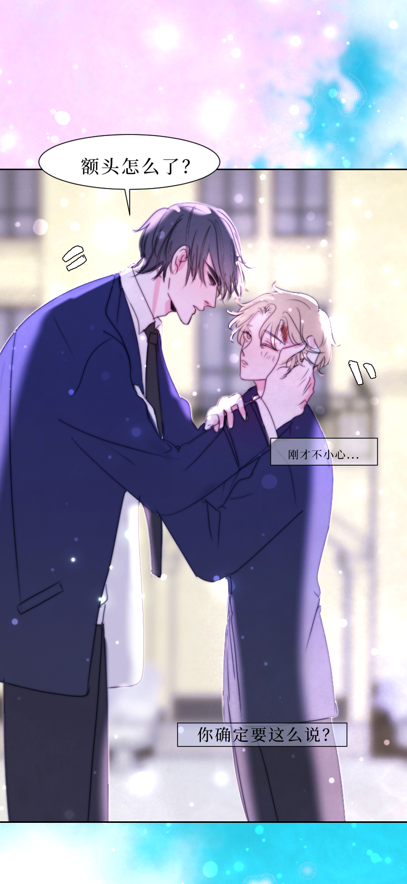 疯狗与疑端十-第48话