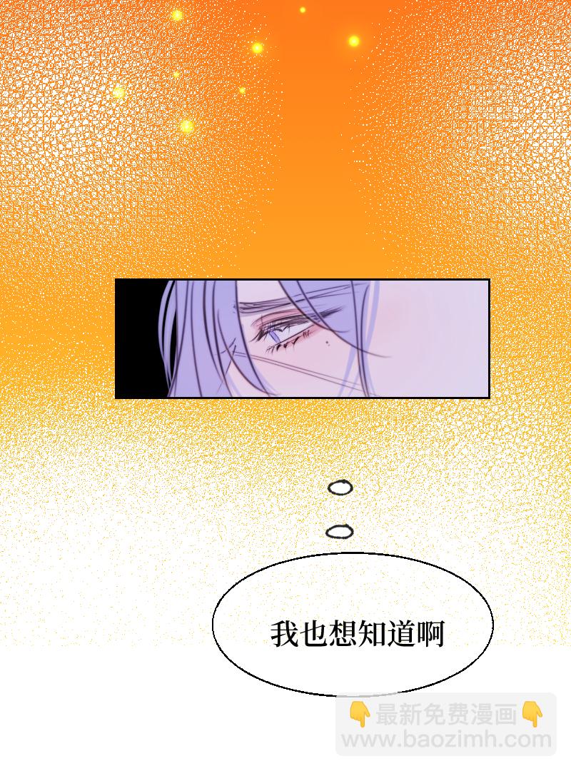 疯狗与疑端十四-第52话