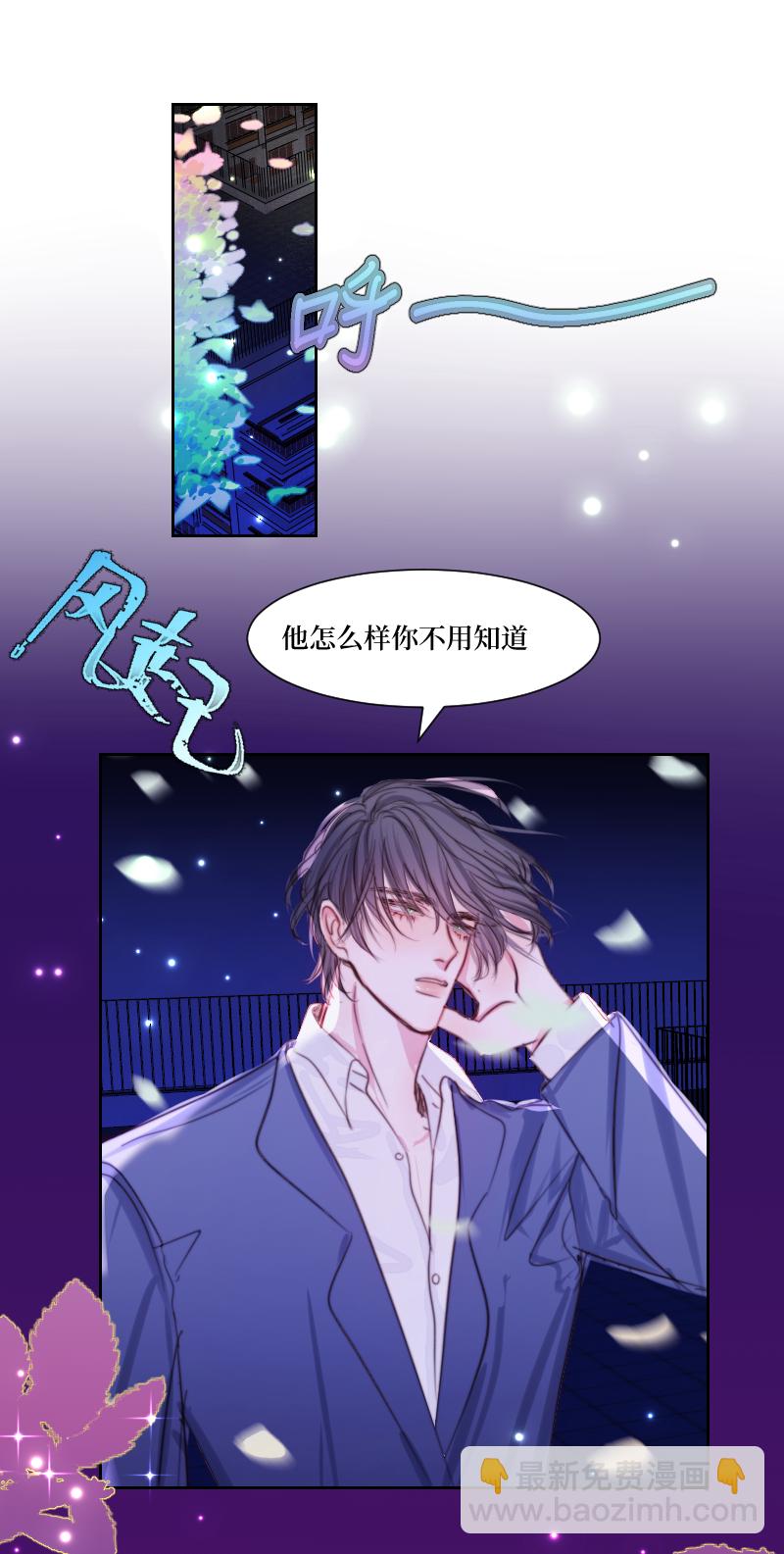 疯狗与疑端十四-第52话