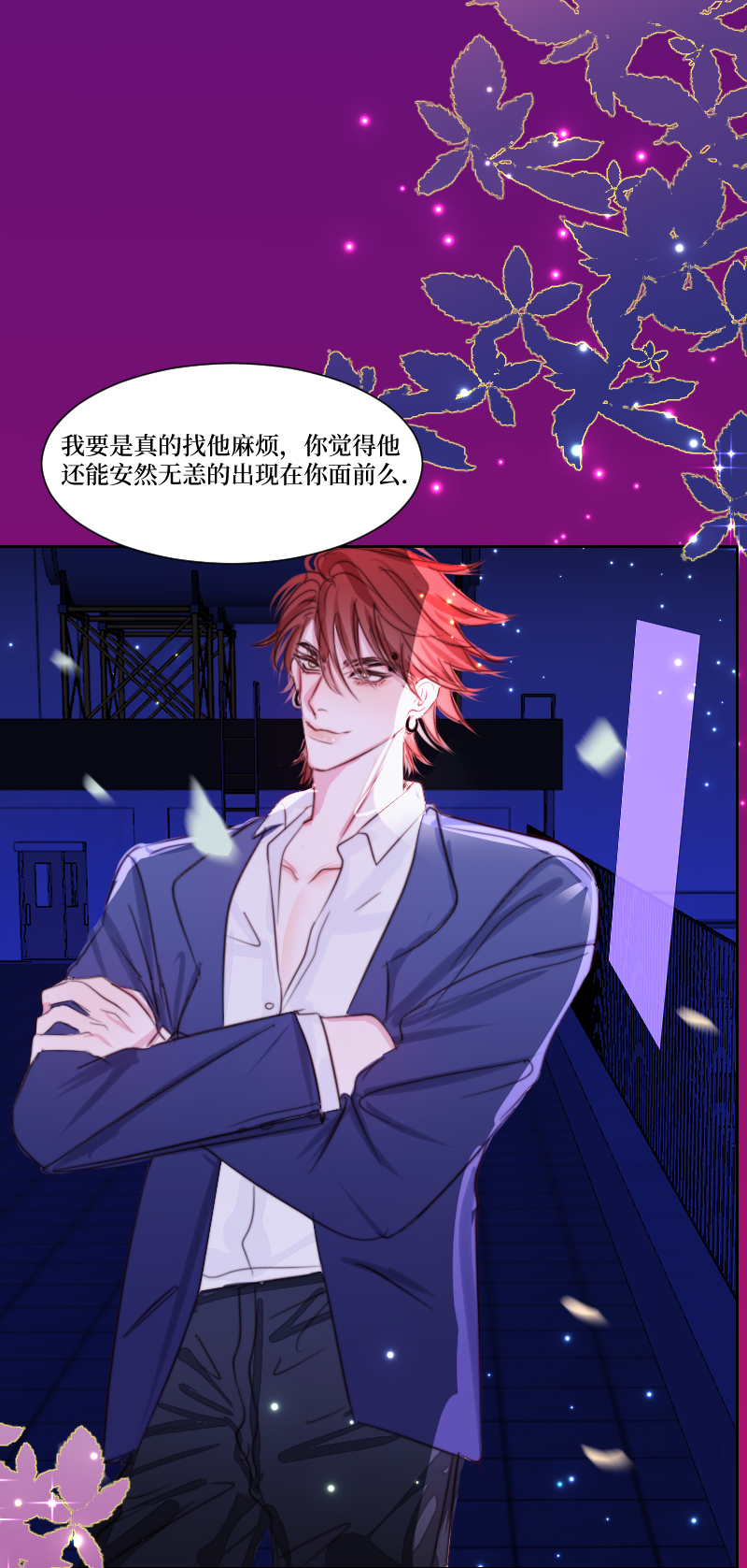 疯狗与疑端十四-第52话