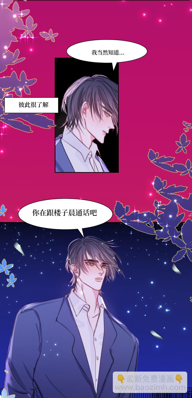 疯狗与疑端十四-第52话