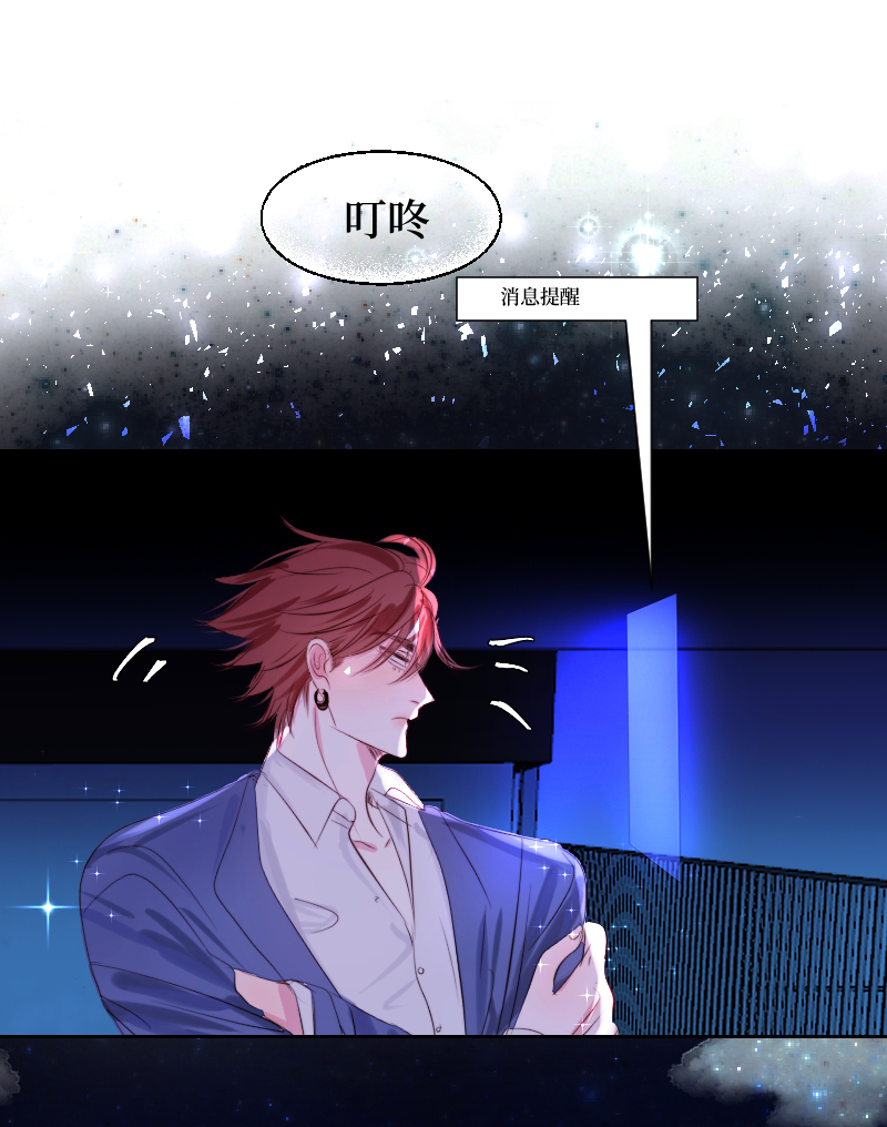 疯狗与疑端十四-第52话