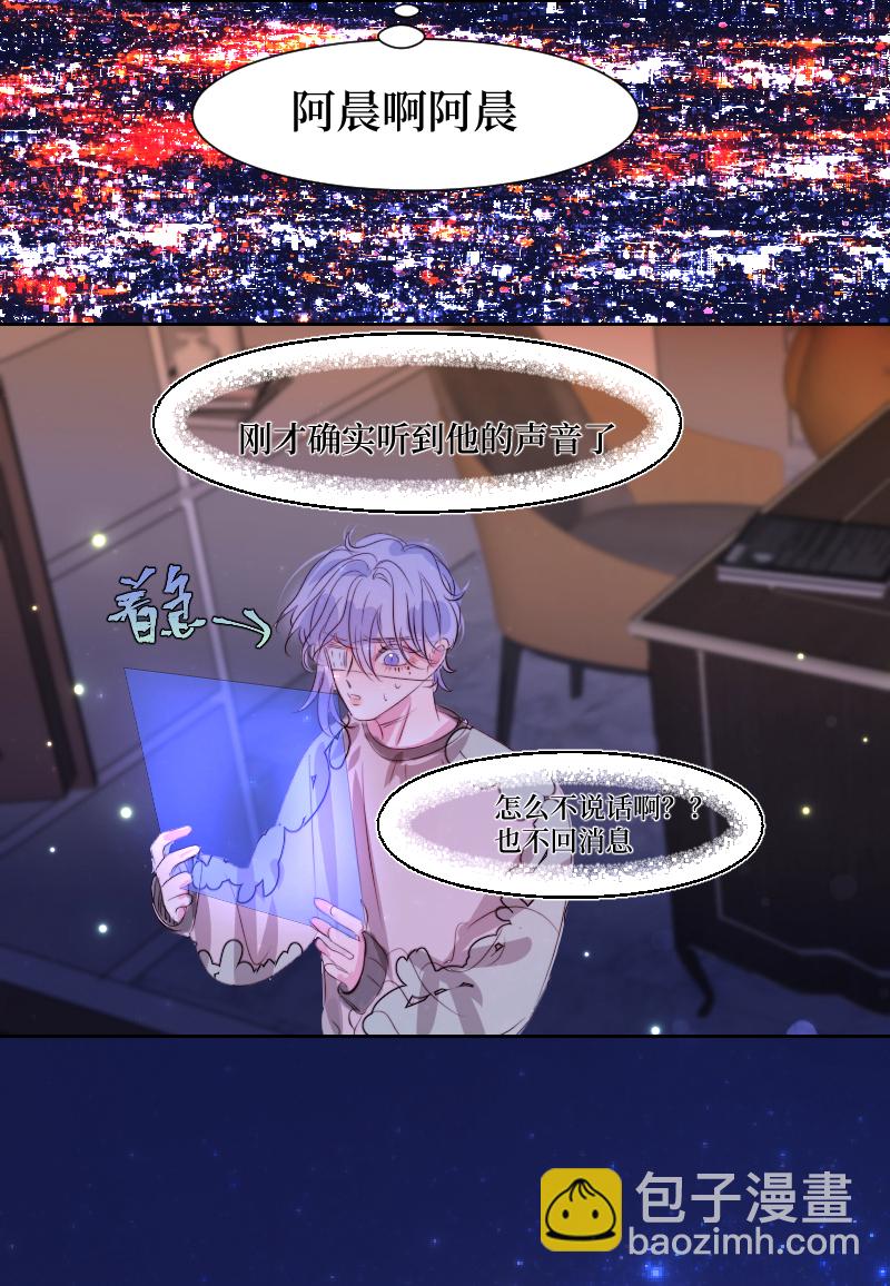 疯狗与疑端十四-第52话