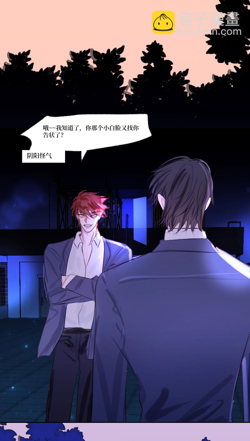 疯狗与疑端十四-第52话