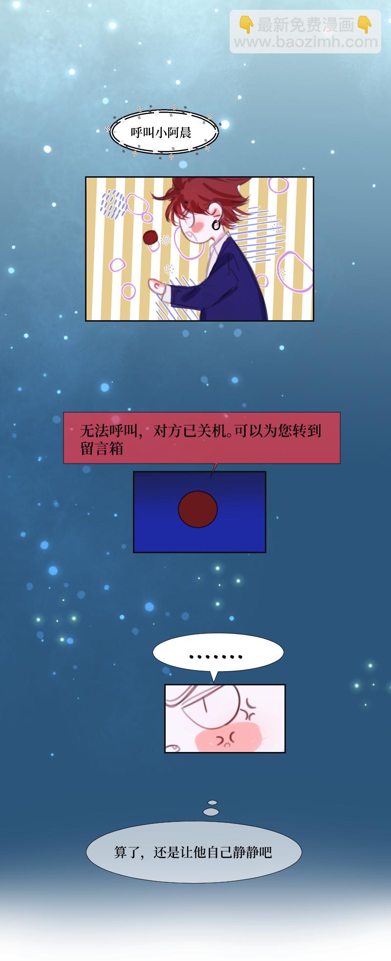 疯狗与疑端十六-第54话