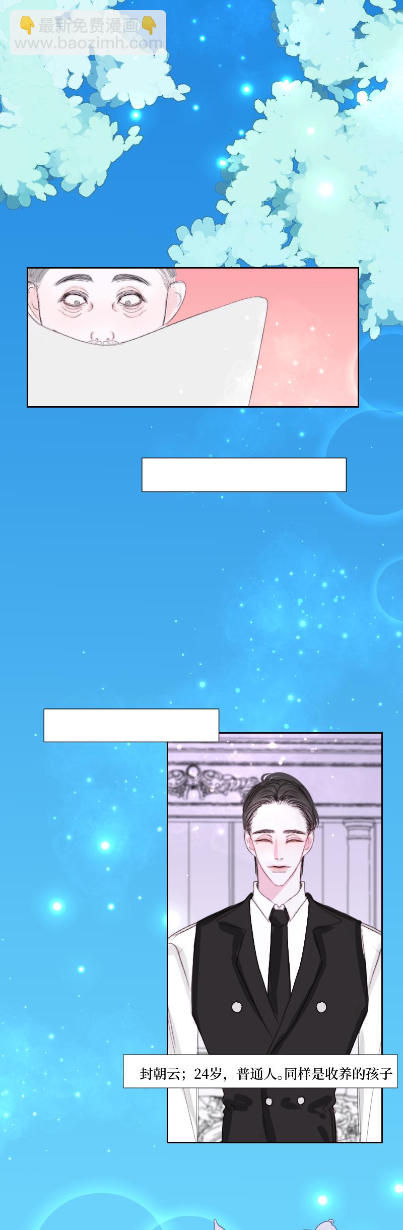 S＋灵体二-第56话