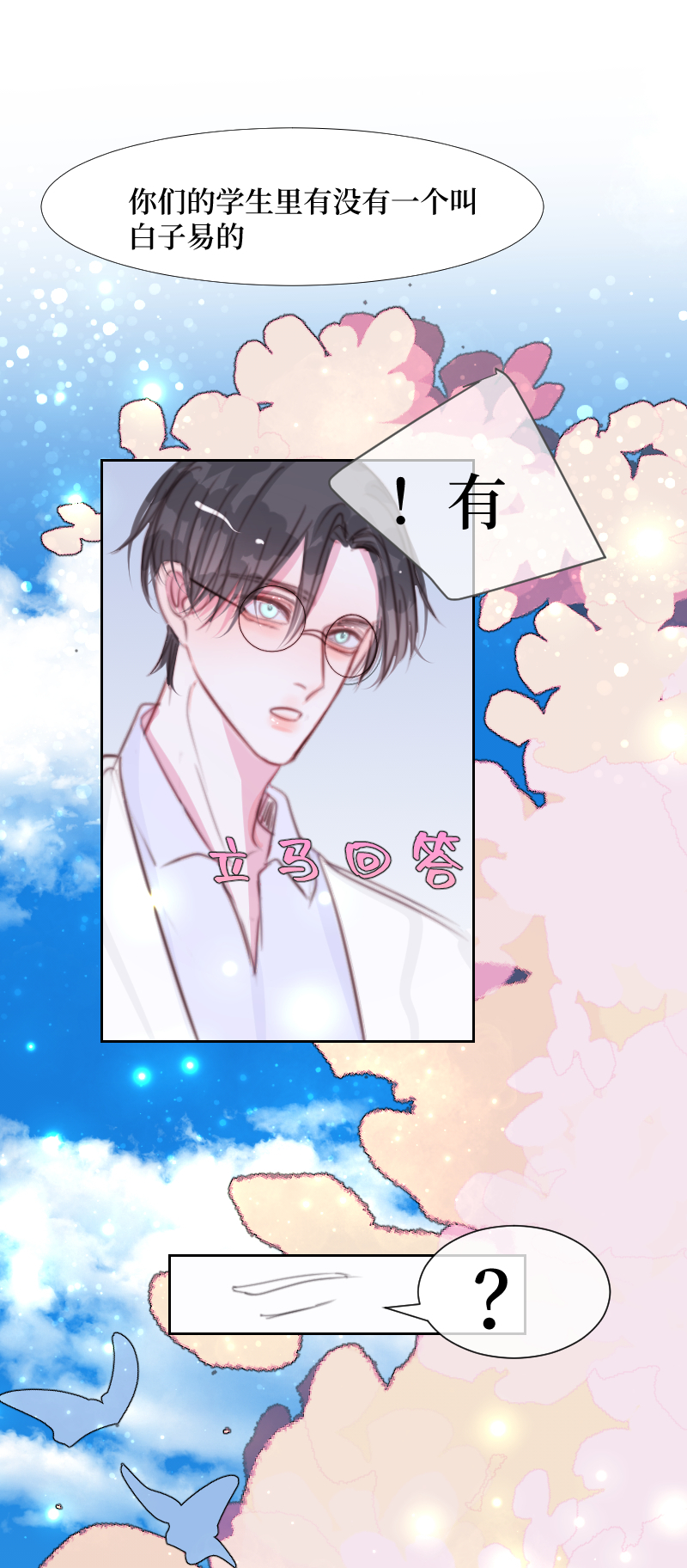 S＋灵体二-第56话