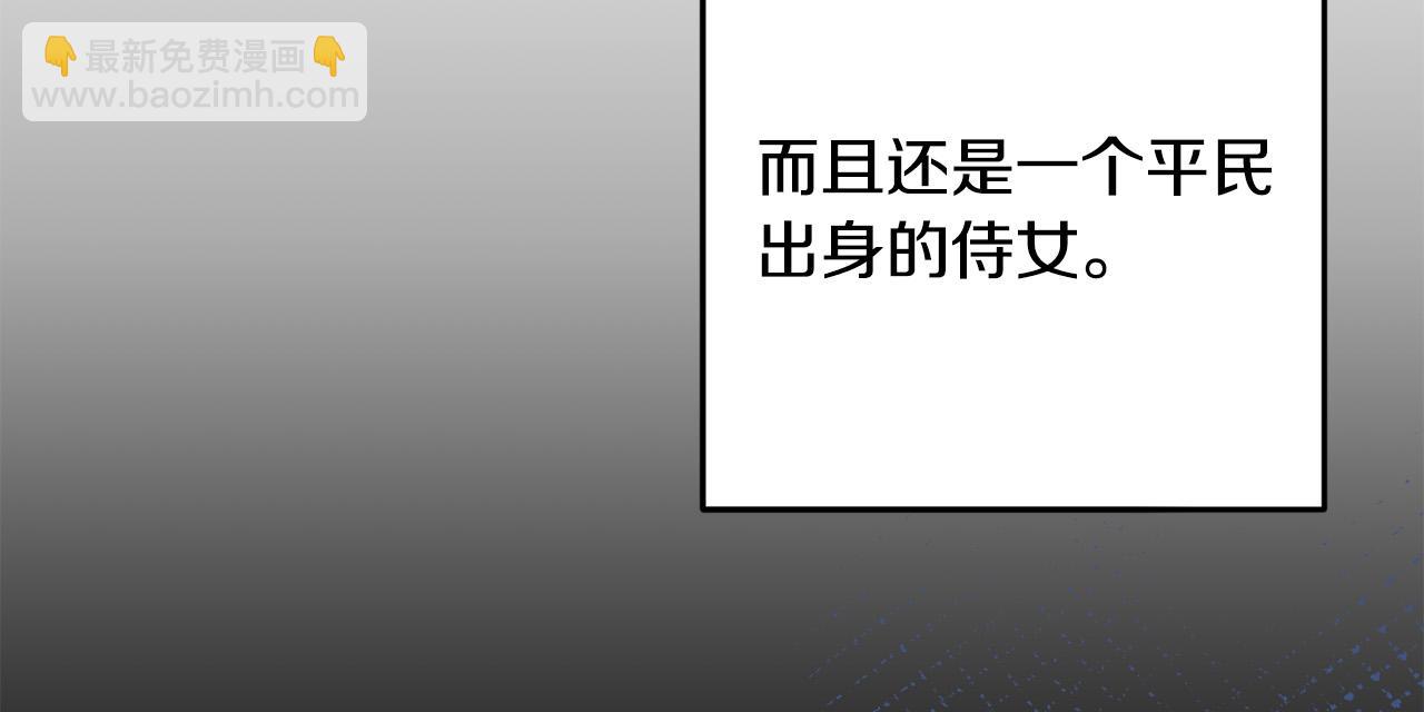 第2话 公主也是穿越者？！(1/4)-第2话