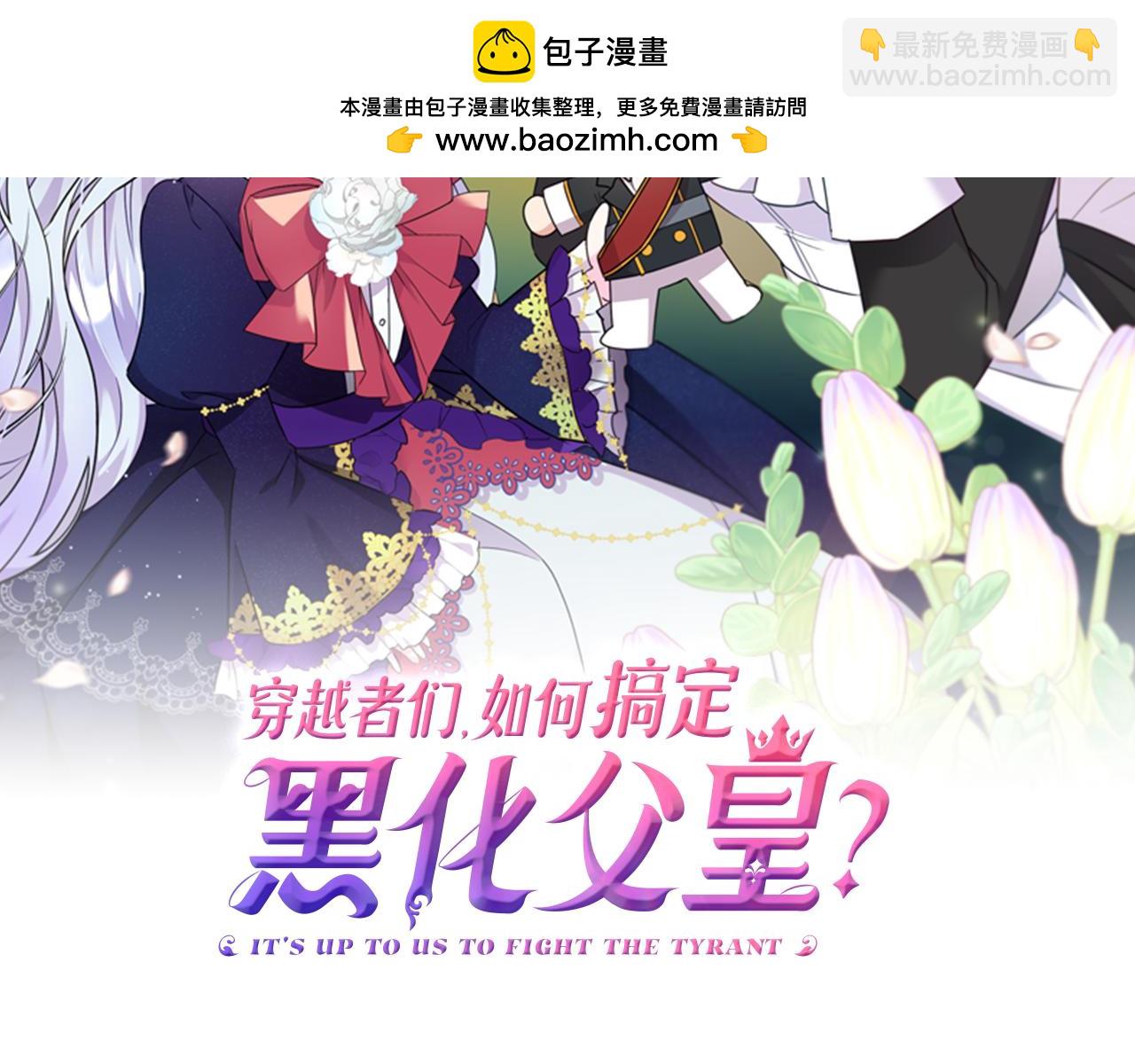 第2话 公主也是穿越者？！(1/4)-第2话