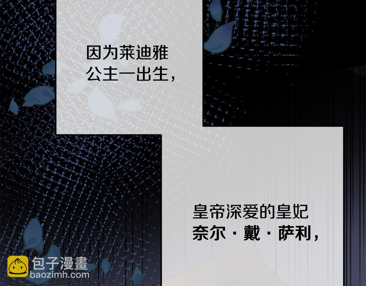 第2话 公主也是穿越者？！(1/4)-第2话