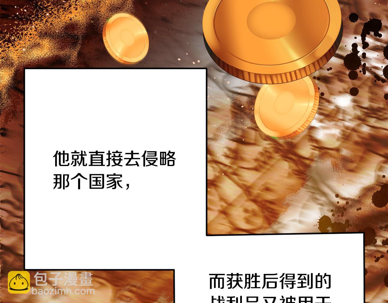 第2话 公主也是穿越者？！(1/4)-第2话