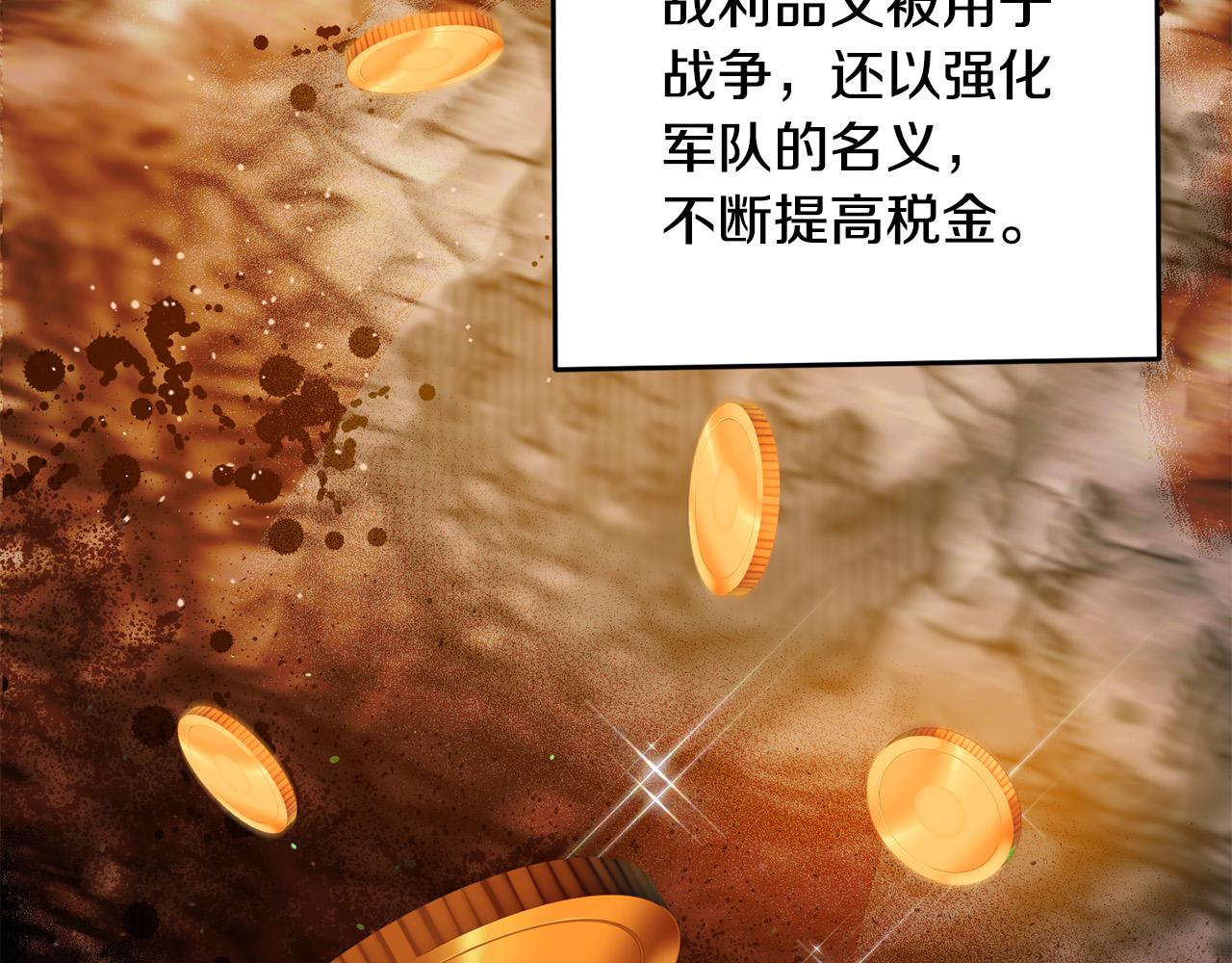 第2话 公主也是穿越者？！(1/4)-第2话