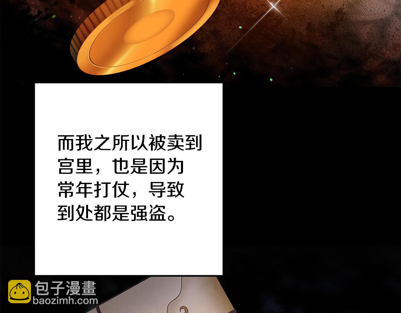 第2话 公主也是穿越者？！(1/4)-第2话