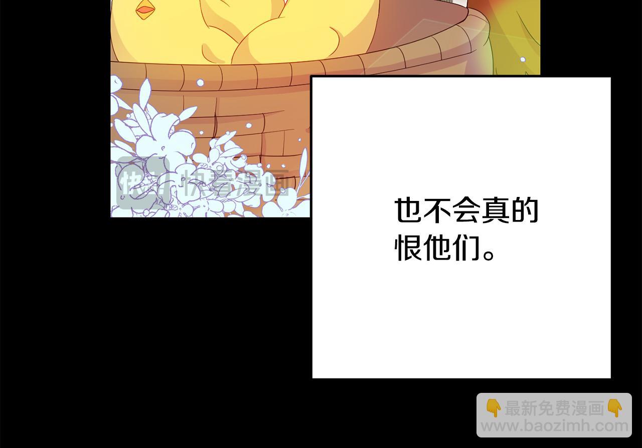 第2话 公主也是穿越者？！(1/4)-第2话