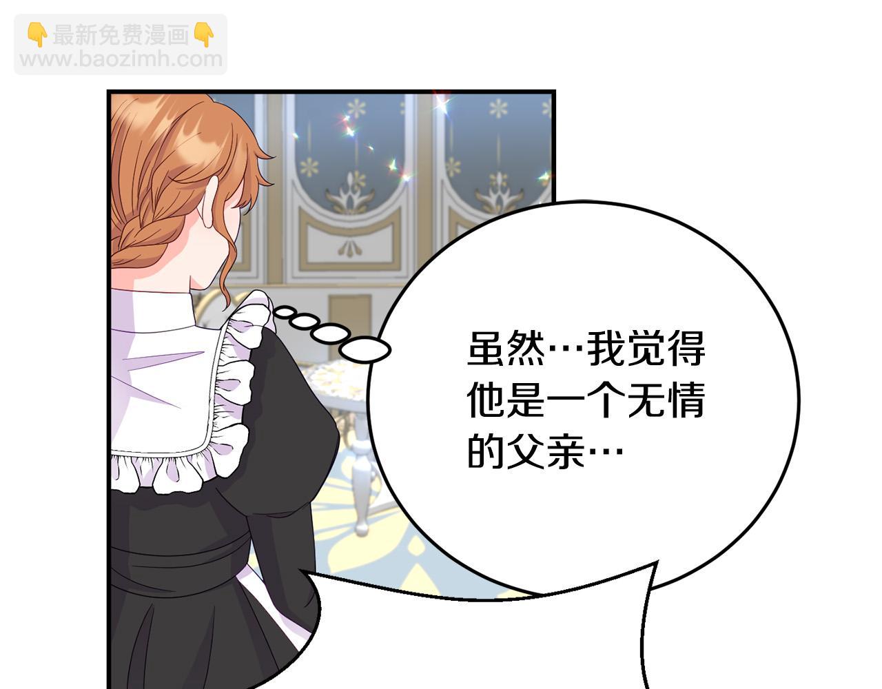 第2话 公主也是穿越者？！(1/4)-第2话