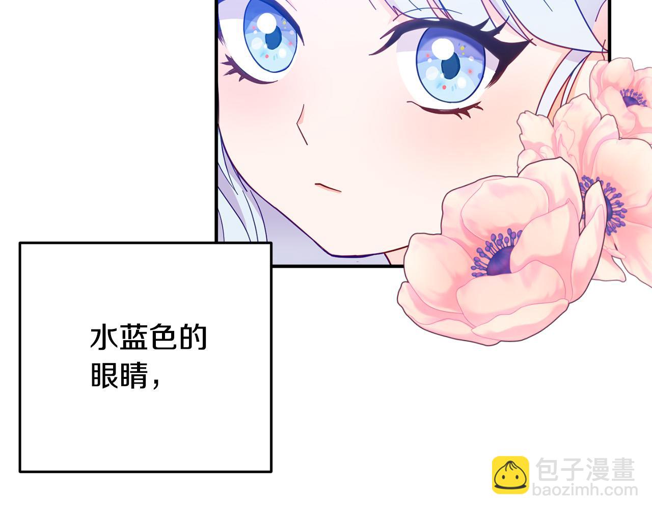 第2话 公主也是穿越者？！(1/4)-第2话