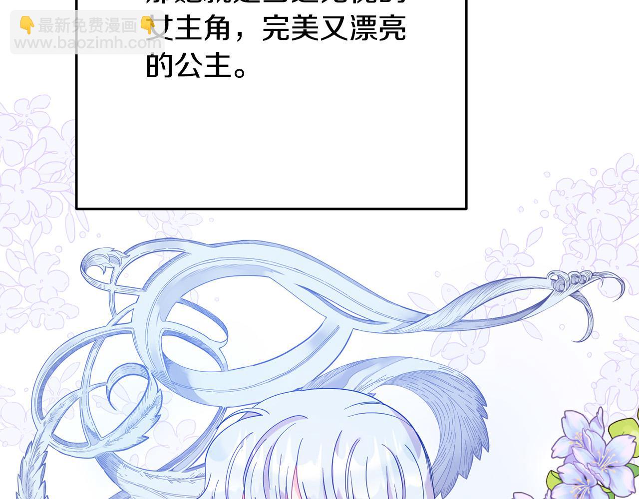 第2话 公主也是穿越者？！(1/4)-第2话