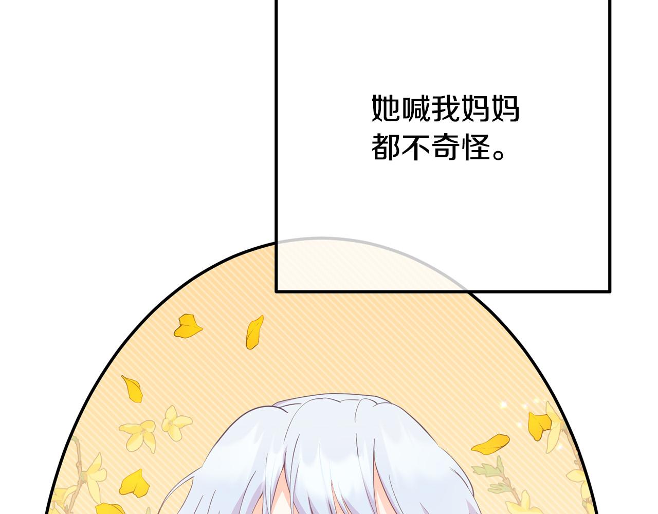 第12话 想办法好难！(1/4)-第12话