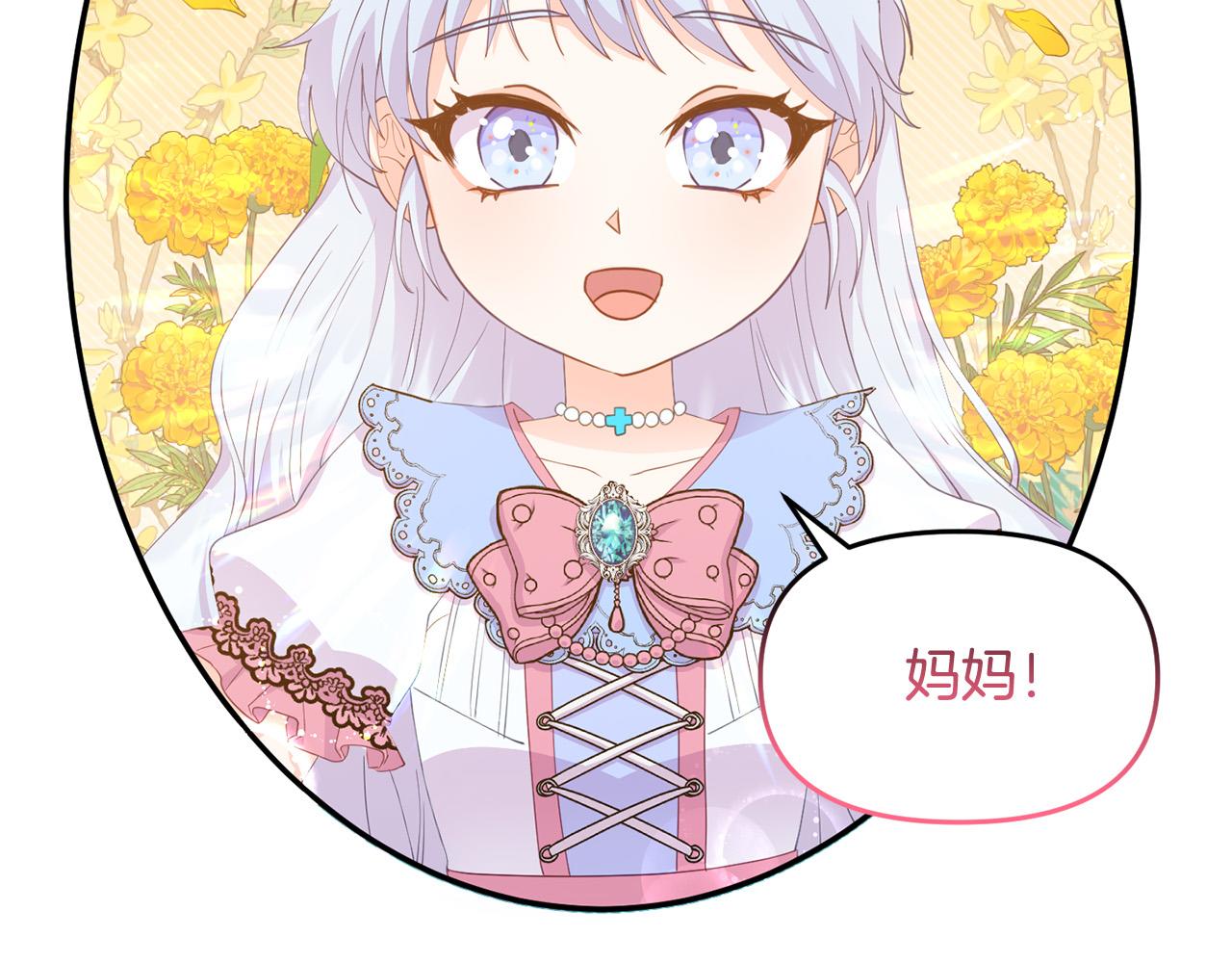 第12话 想办法好难！(1/4)-第12话