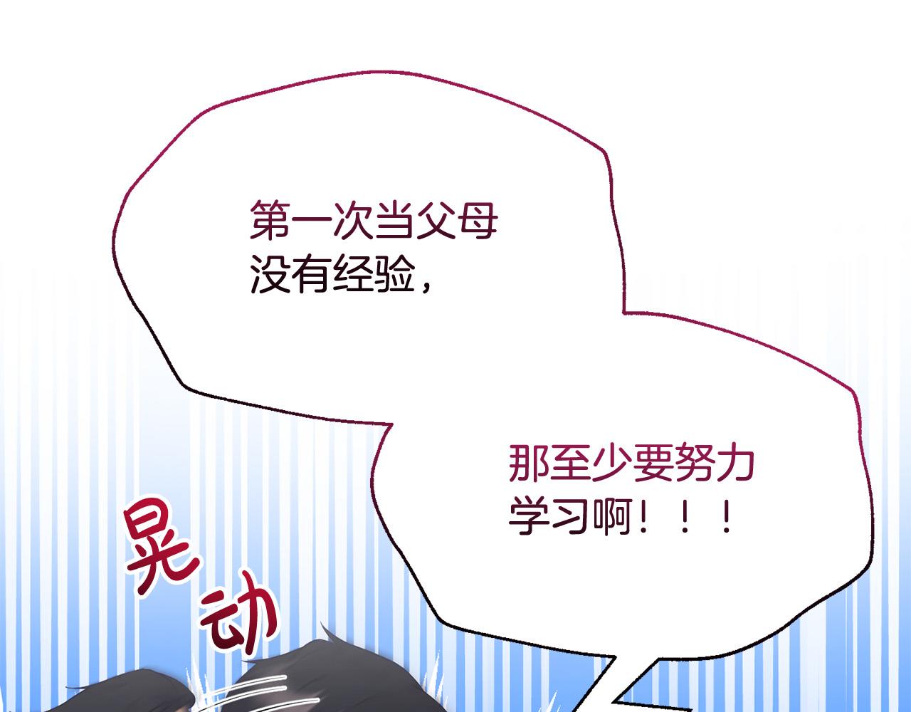 第12话 想办法好难！(1/4)-第12话